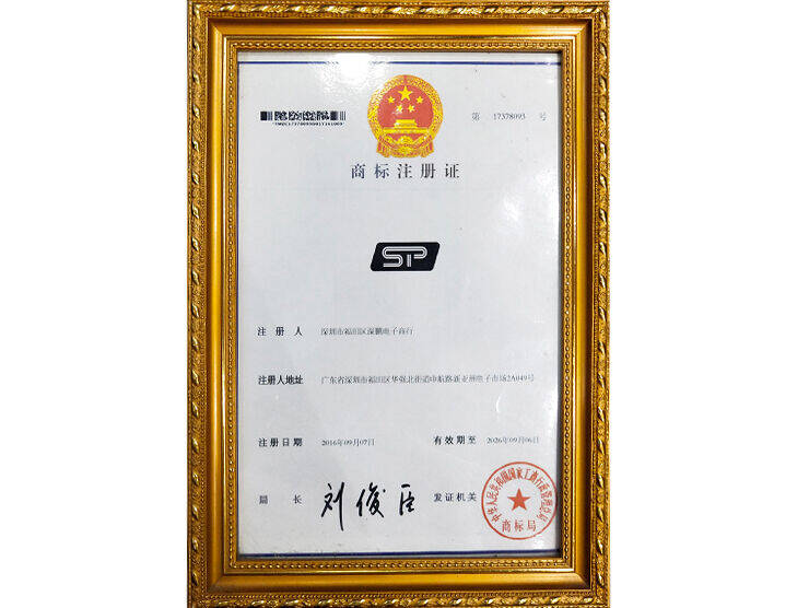商标证书