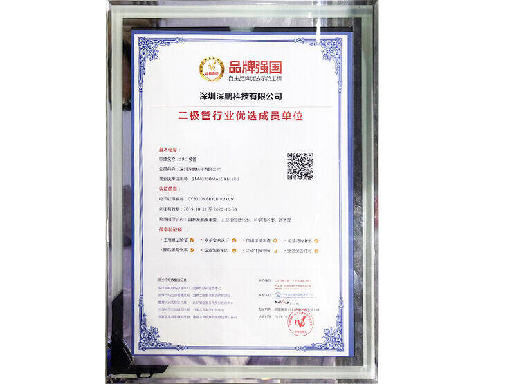 二极管行业自主品牌企业